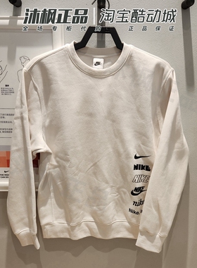 正品耐克卫衣男2023春季款加绒圆领保暖套头衫DX0782-030-063-010