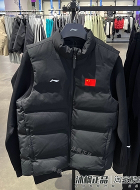 正品李宁羽绒马甲男子冬季立领保暖防风运动休闲无袖外套 AMRV121