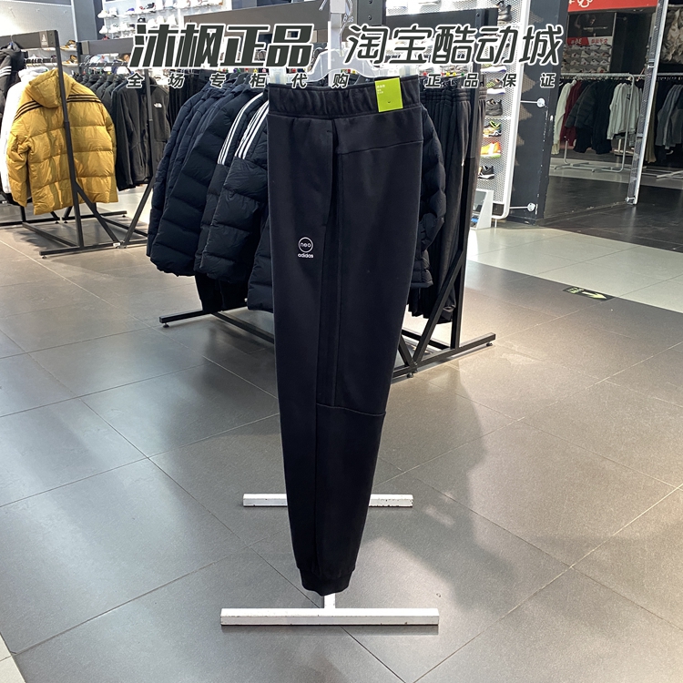 正品阿迪达斯NEO男裤冬季运动休闲收口小脚针织长裤HZ2430 HZ2431