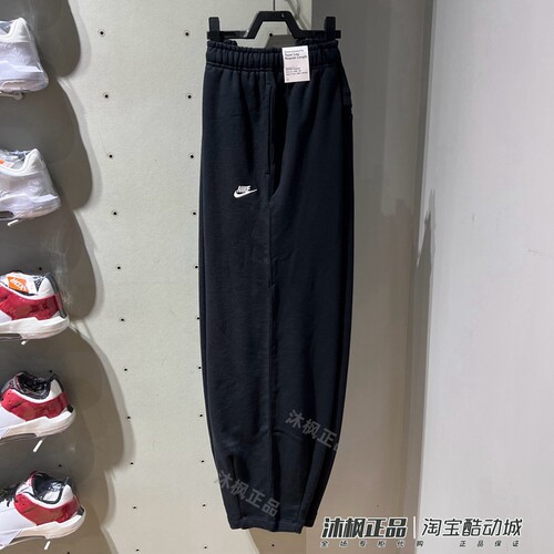 耐克男运动休闲法式毛圈针织卫裤