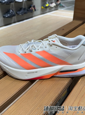 正品阿迪达斯跑步鞋男子BOSTON 13 M减震透气运动鞋JP9251 JP9252