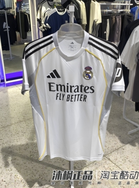 正品阿迪达斯短袖男速干透气皇马主场球迷版球衣足球服T恤 JJ1931