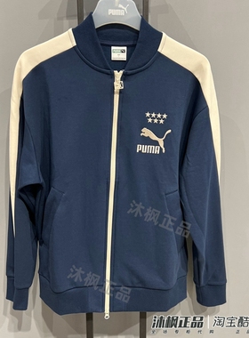 正品彪马秋新款外套男子刺绣T7运动休闲立领针织夹克628094-14-01