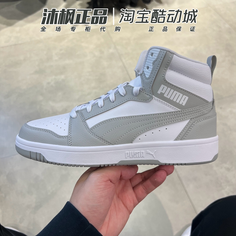 Puma高帮板鞋防滑耐磨休闲运动鞋