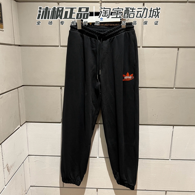 三叶草针织防风保暖休闲束脚长裤