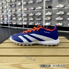 正品阿迪达斯PREDATOR猎鹰LEAGUE中端TF碎钉运动训练足球鞋ID0910