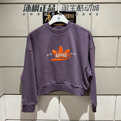 三叶草卫衣女短款圆领休闲套头衫