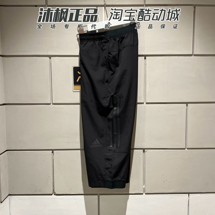 Adidas/阿迪达斯男子运动七分裤