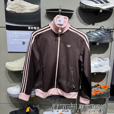 正品阿迪达斯三叶草外套女士立领针织运动休闲夹克 KD3742 KD7969