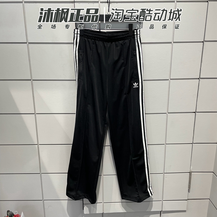 三叶草梭织宽松女子运动阔腿长裤