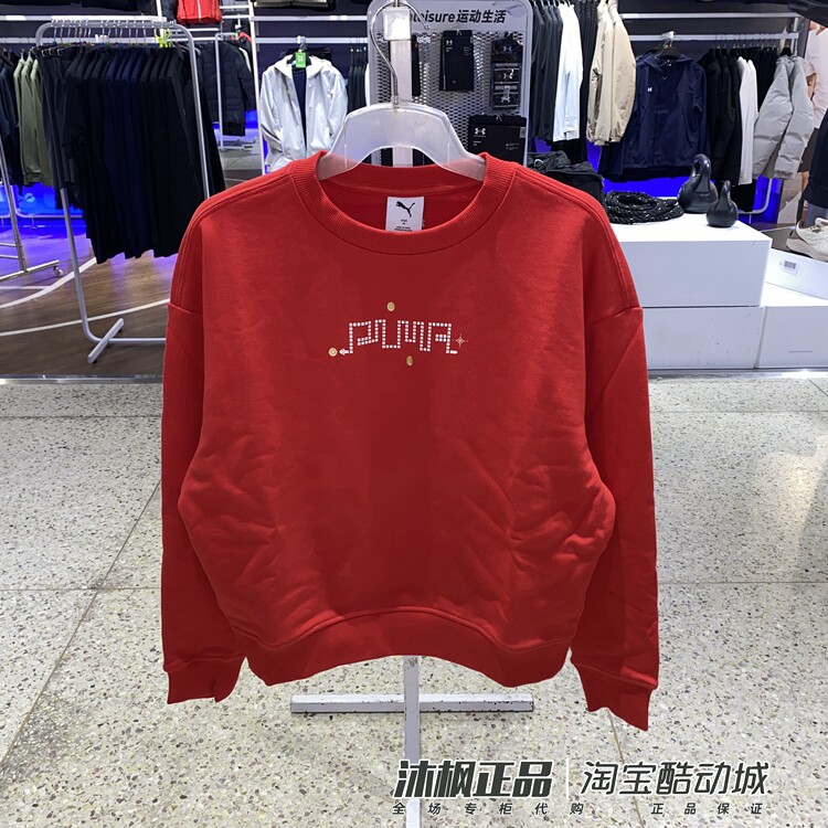 彪马新年款女圆领保暖卫衣套头衫