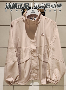 正品阿迪达斯外套女2023春季立领防风训练休闲夹克 IA5247 IA5248
