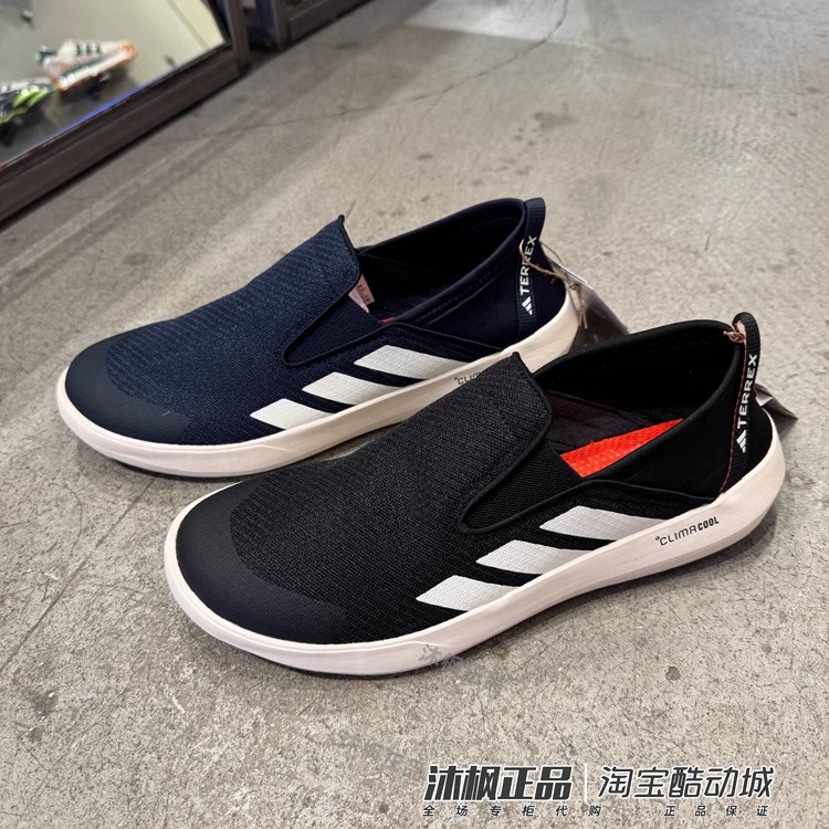 阿迪达斯一脚蹬懒人鞋溯溪涉水鞋