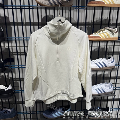 阿迪达斯立领半拉链针织运动卫衣