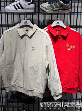 阿迪达斯外套男CNY新年款翻领加绒保暖夹克 KE4059 KE4058 KE4057