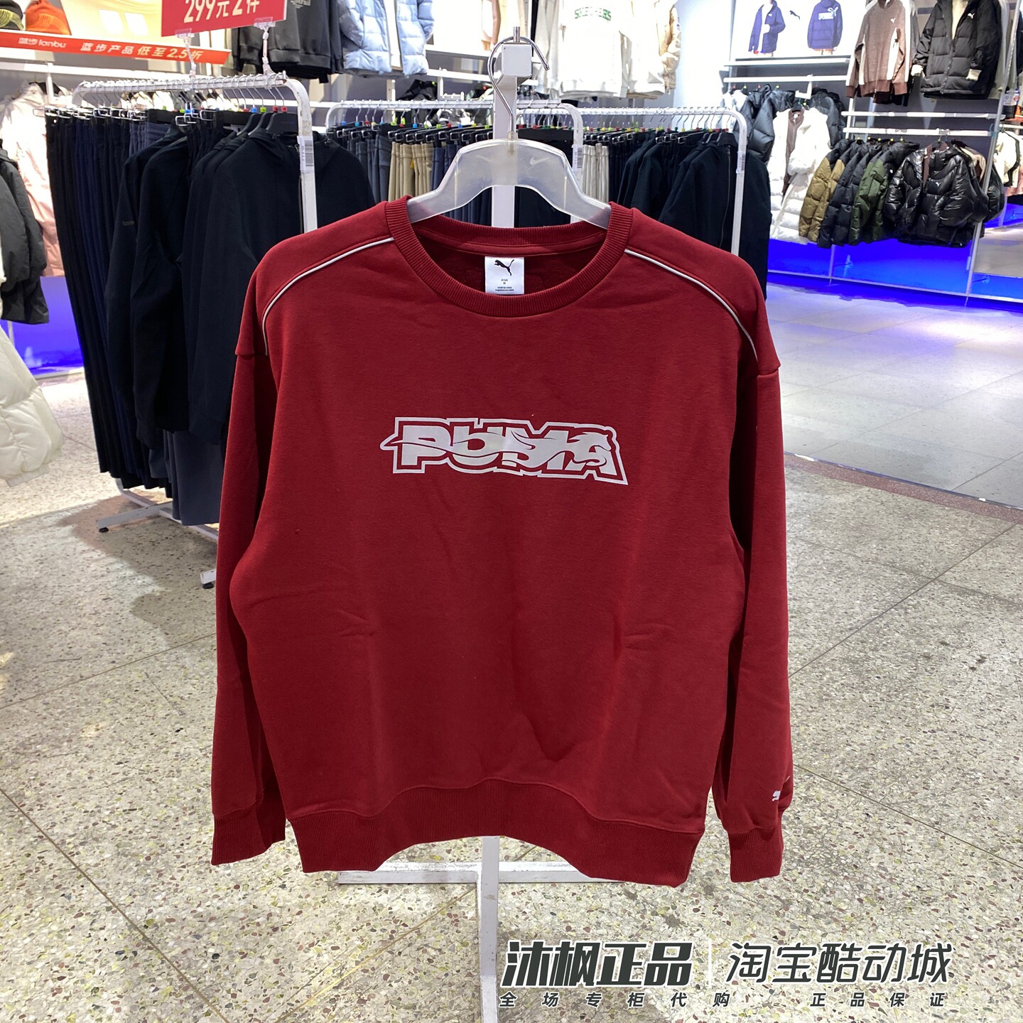彪马男女圆领纯棉宽松卫衣套头衫
