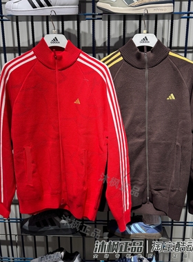 正品阿迪达斯针织外套新年款男立领休闲夹克KE4062 KE4061 KE4060