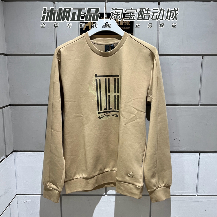 Adidas针织卫衣圆领男保暖套头衫