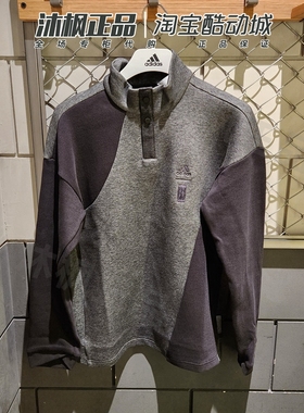 正品阿迪达斯卫衣男23春季武极立领保暖运动套头衫 HY5847 HY5848