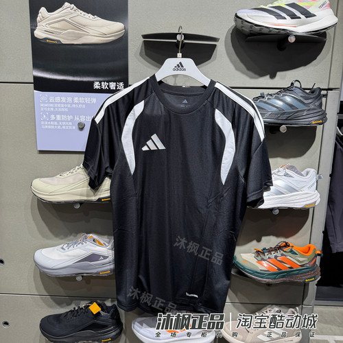 阿迪达斯男速干凉感圆领短袖T恤