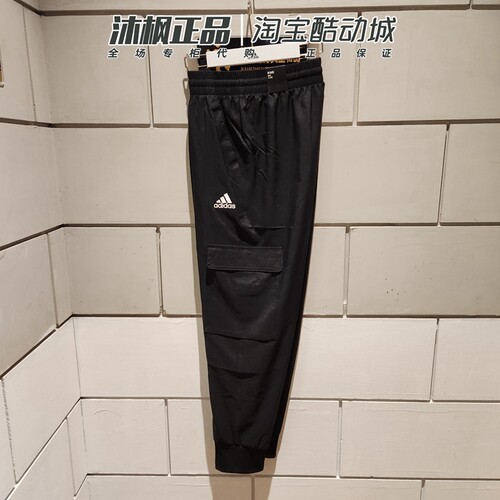 阿迪达斯速干梭织工装裤小脚长裤