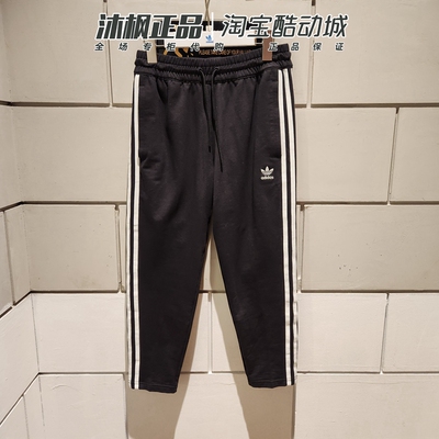 阿迪达斯透气针织条纹女九分长裤