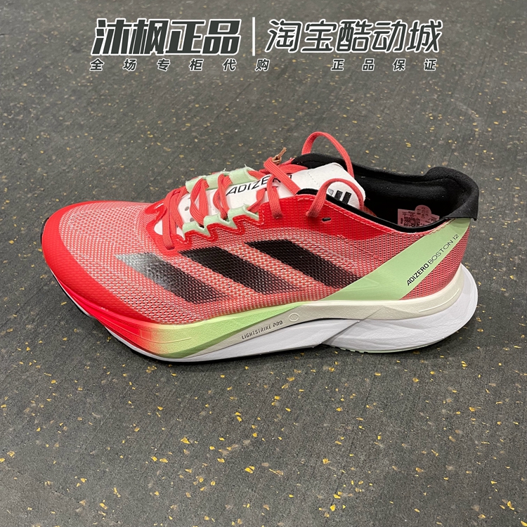 Adidas缓震马拉松训练运动跑步鞋