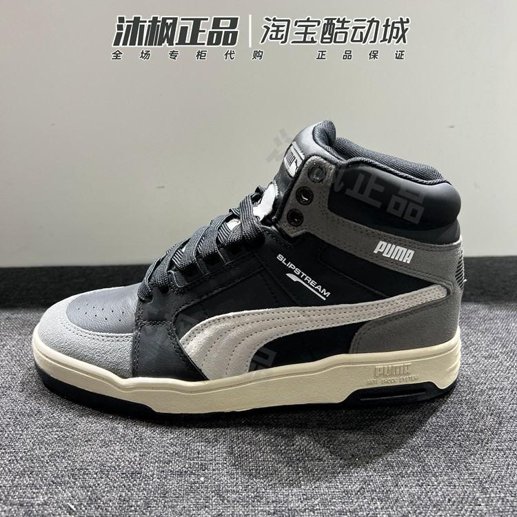Puma彪马耐磨高帮男女鞋休闲板鞋