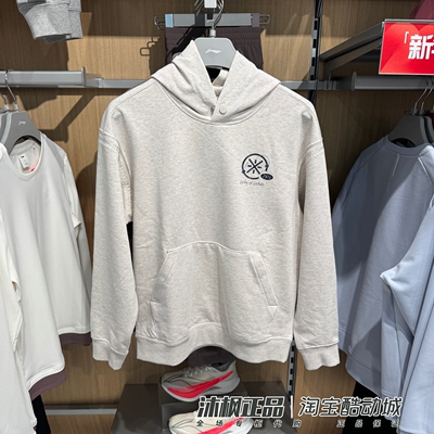 李宁韦德系列男连帽保暖休闲卫衣