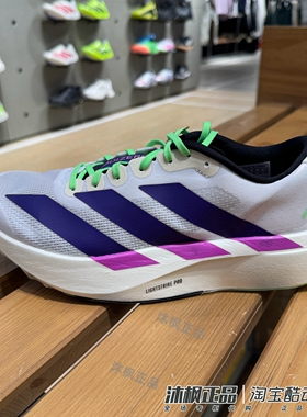 正品阿迪达斯跑步鞋男ADIZERO Evo SL M低帮缓震透气运动鞋JS4495