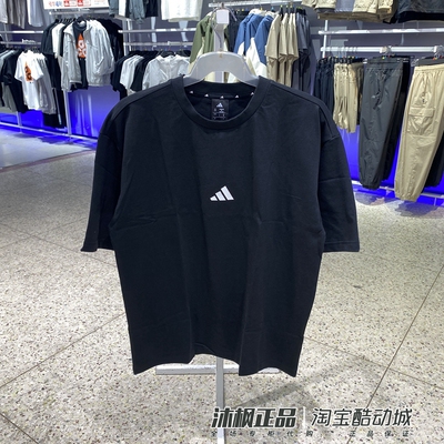 阿迪达斯男纯棉透气运动休闲短袖