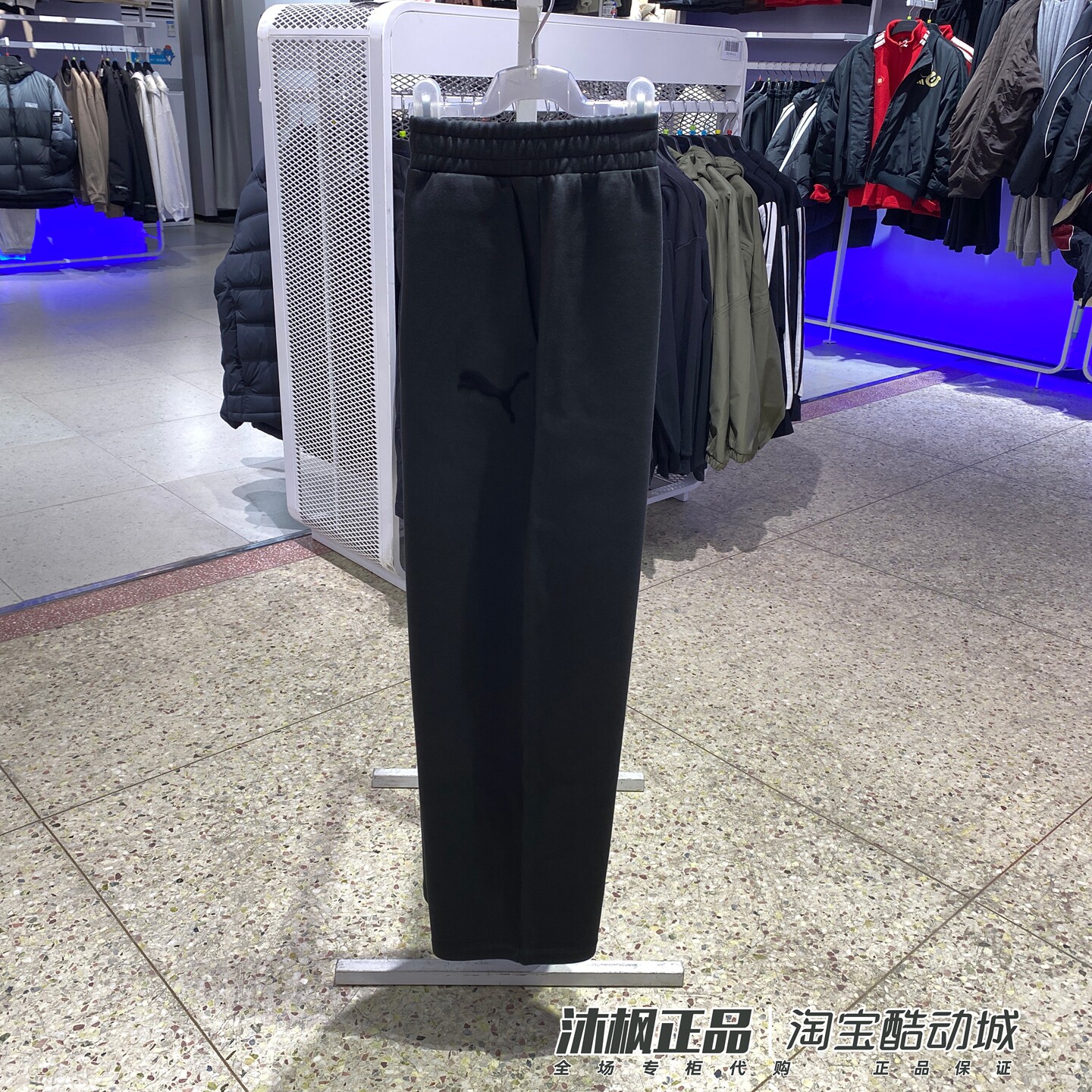 彪马男子针织透气宽松直筒运动裤