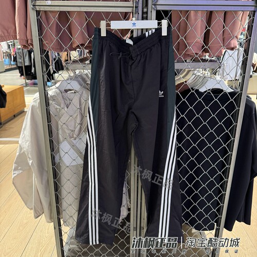 阿迪达斯男春季梭织透气运动长裤