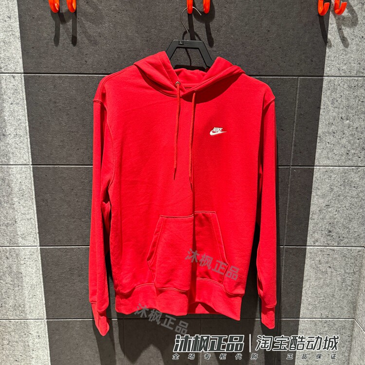 正品耐克卫衣男子春季新年红连帽针织运动卫衣FN3867-657-010-063