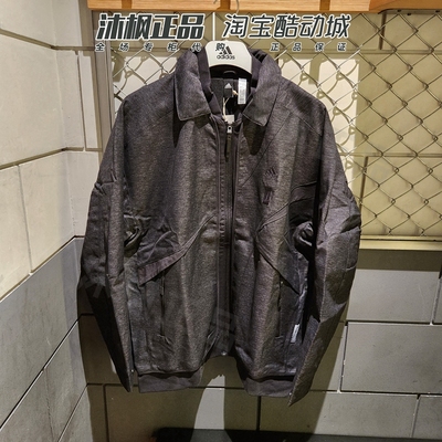 阿迪达斯翻领男武极防风夹克外套