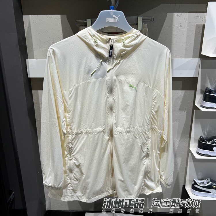 正品彪马防晒皮肤衣外套女连帽速干透气跑步运动夹克628375-65-67