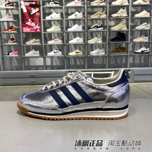 正品阿迪达斯三叶草休闲鞋女子SL 72 OG银色低帮德训休闲鞋JH8654