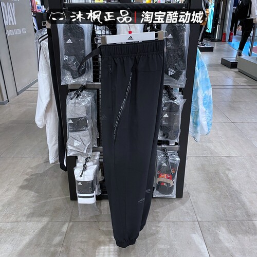 阿迪达斯男裤2022夏季新款训练梭织透气运动收口长裤 HE9936 9943