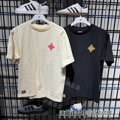 阿迪达斯三叶草新年纯棉短袖T恤