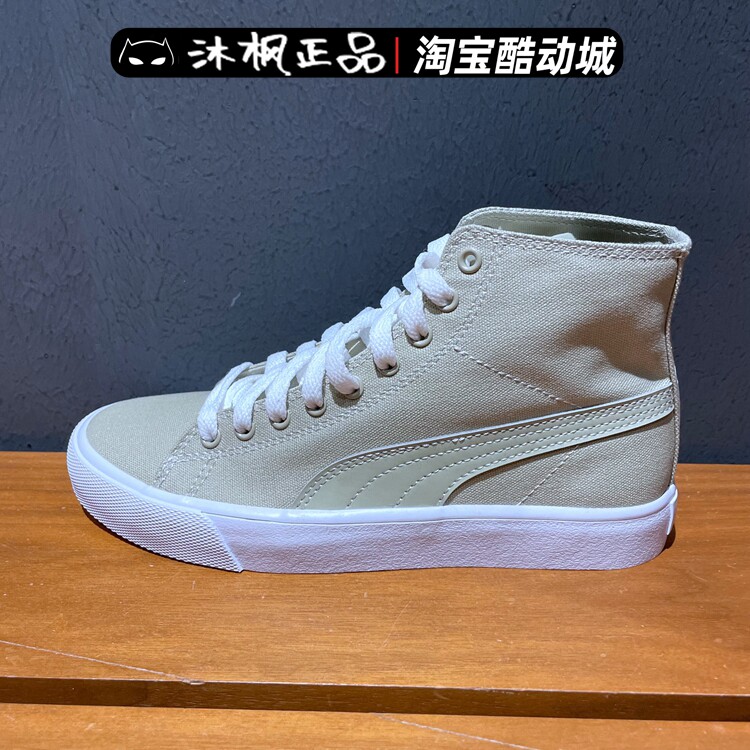 彪马刘昊然同款透气板鞋