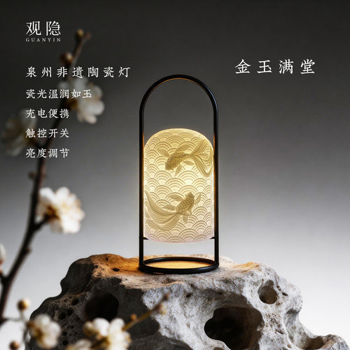 泉州非遗陶瓷灯氛围灯国风床头灯