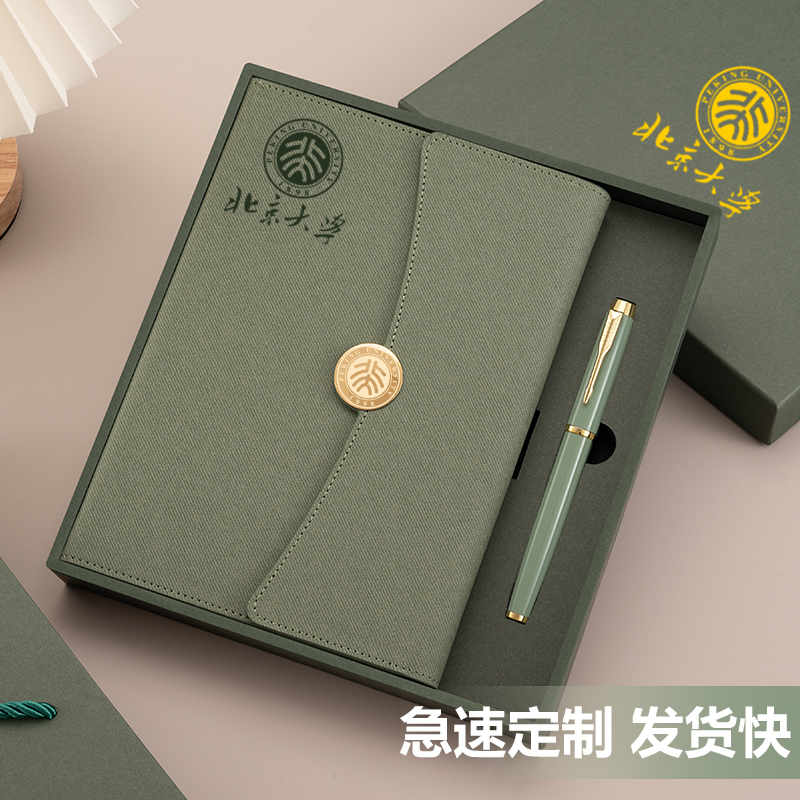 笔记本定制logo礼盒套装