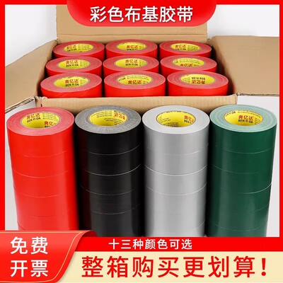 整箱红色布基胶带装修地垫保护石材地膜胶带专用固定不残留胶带