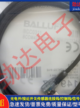 传感器 BCC0316 BCC M425-0000-1A-005-PX0334-100信号传输延长线