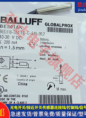 型 电感式接近开关BES01AK BES 516-324-EO-C-S49-00.2传感器