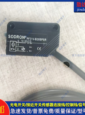 全新专用 光电开关PF31V-B20BPSR/B30BPSR/B10BPSR/B15BPSR