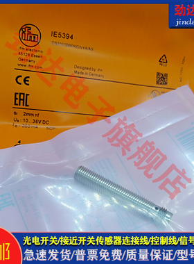 全新 型接近开关IE5324 IE5313 IE5249 IE5422 IE5394 传感器
