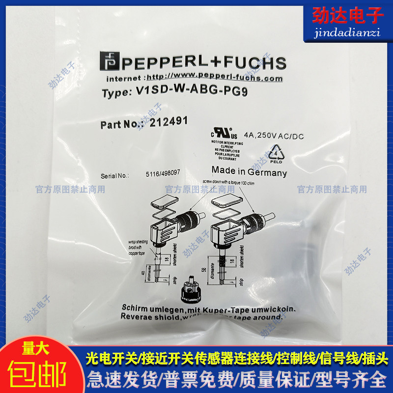 中国连接器V1SD-W-ABG-PG9