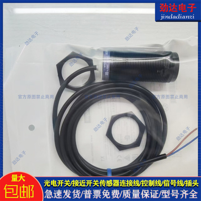 国产聚合物接近开关接近传感器