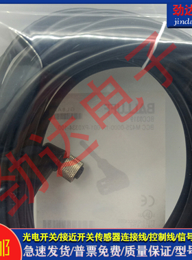 光电/接近开关 BCC0356 BCC M425-0000-1A-002-VX8334-100延长线